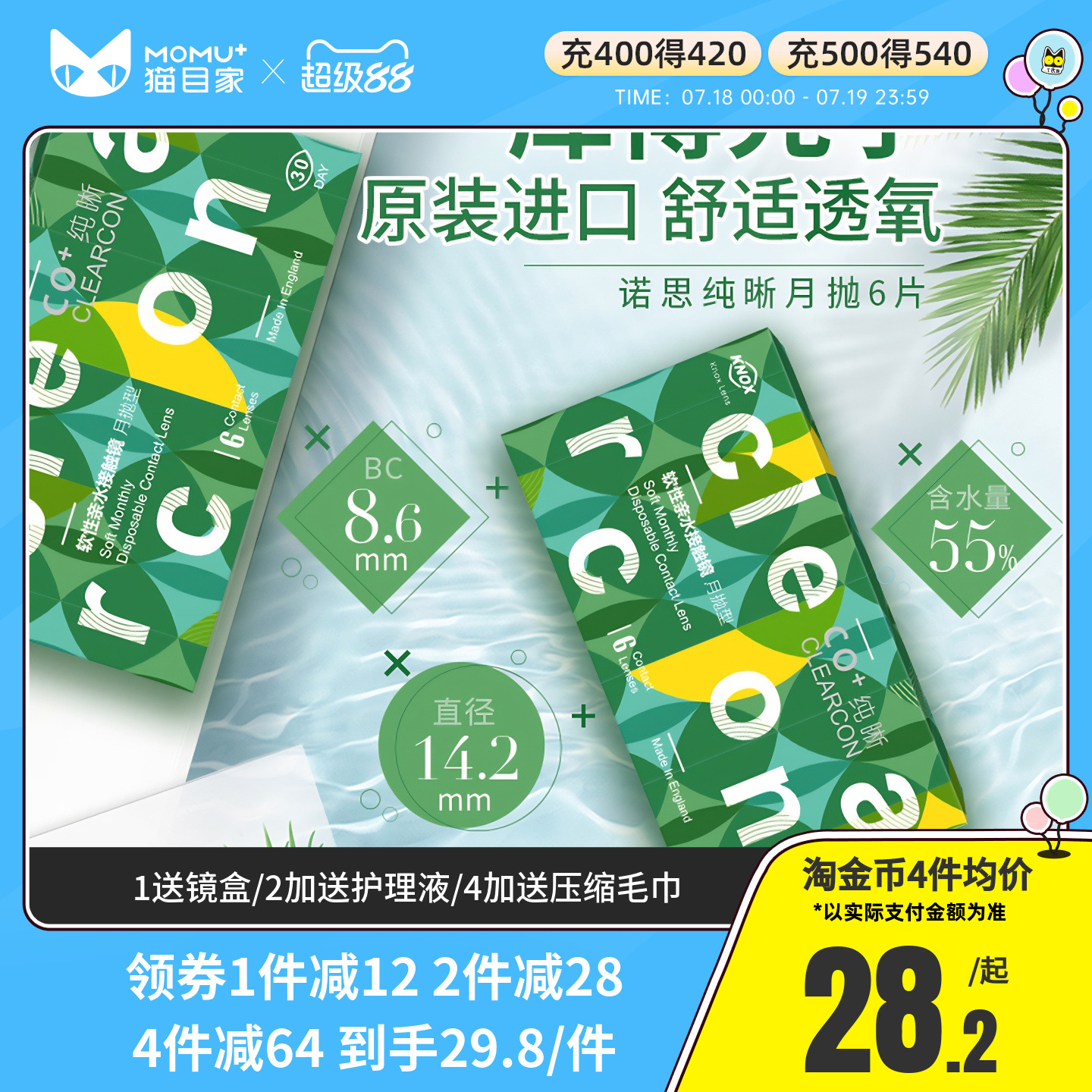 库博光学产 英国进口 赠品每个ID限赠一份
