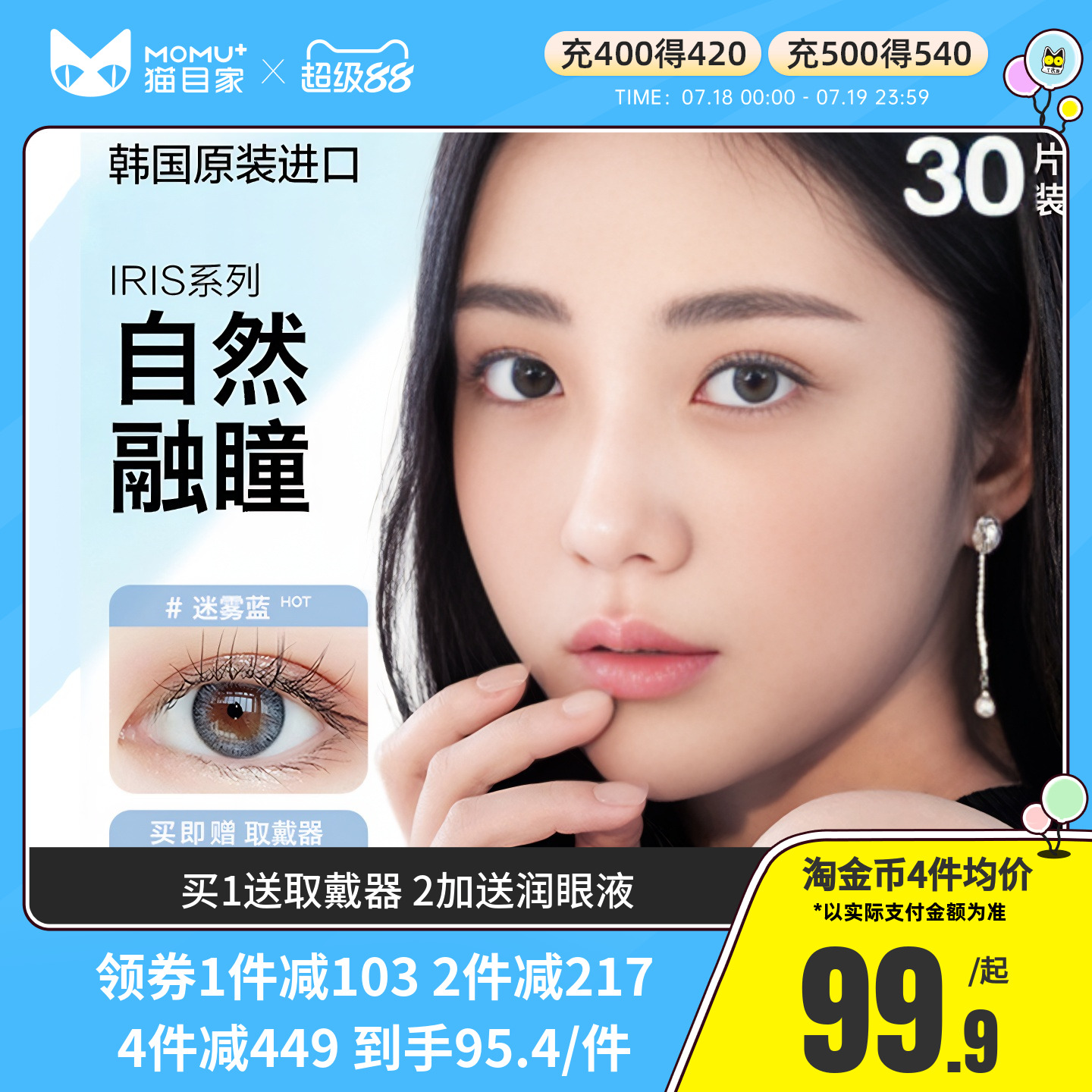 自然融瞳】Clalen茵洛美瞳隐形眼镜秀智灰日抛30片