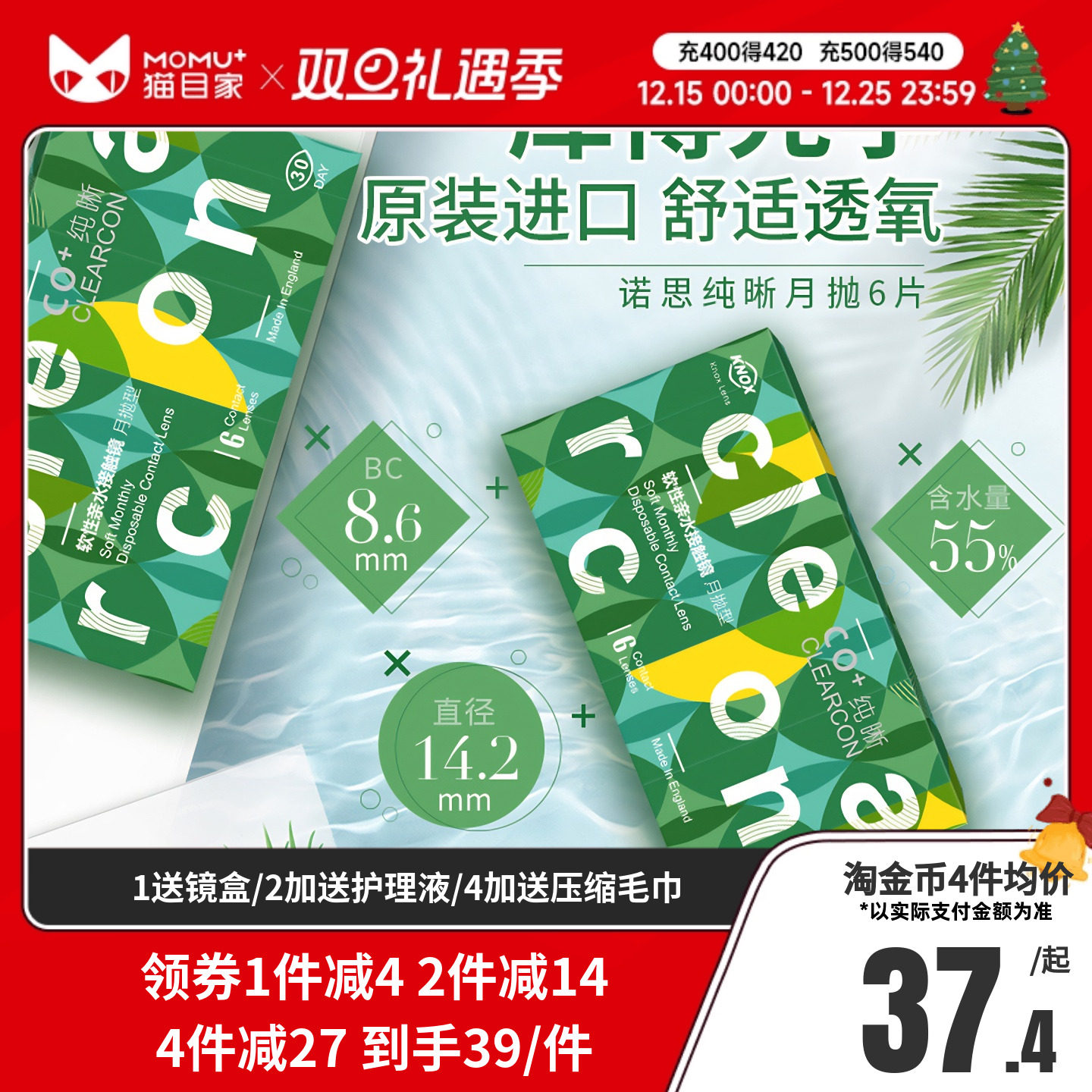 库博光学产 英国进口 赠品每个ID限赠一份