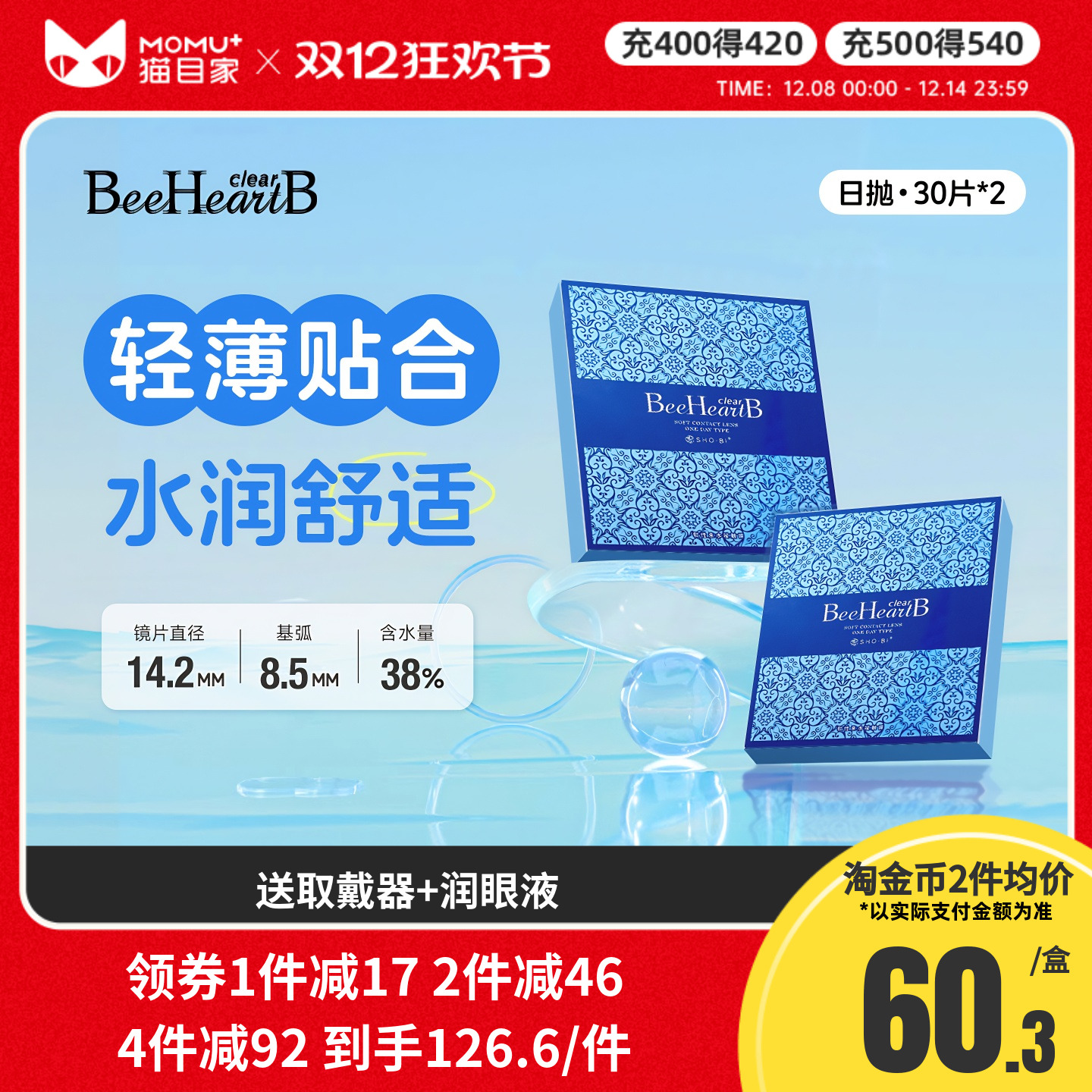 赠品每个ID限赠1份