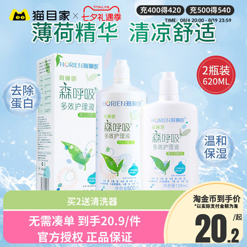 高效清洁，杀菌去蛋白，效期新鲜