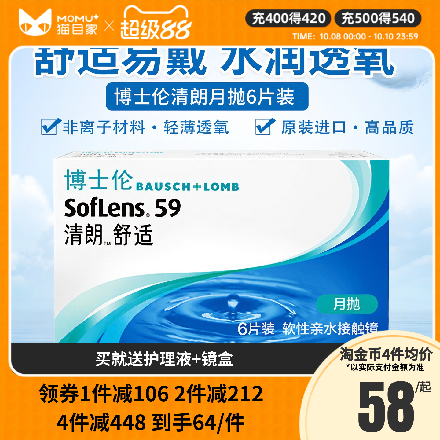 收藏加购优先发货赠品每个ID限赠一份