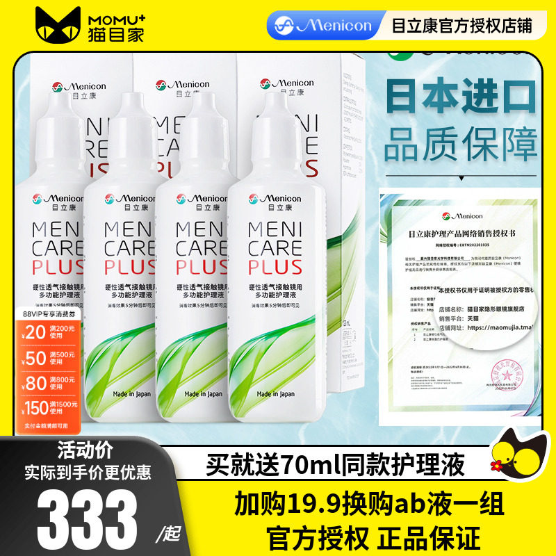 日本进口 线下同款 赠品每个ID限赠一份