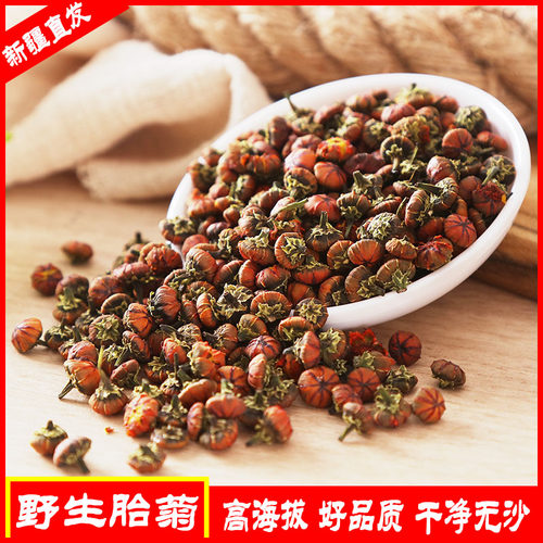 野生新疆特级昆仑雪菊包邮