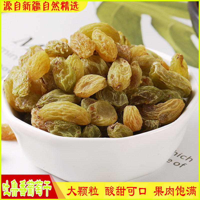 无核白葡萄干新疆吐鲁番特产大颗粒绿宝石1000g包邮（500g*2袋）