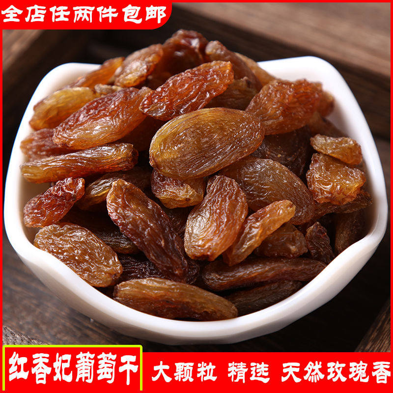 超大红香妃葡萄干500g新疆吐鲁番特产无籽零添加未洗500g包邮
