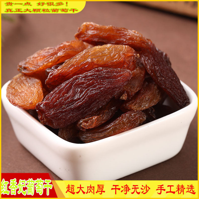 超大红香妃葡萄干新疆吐鲁番特产孕妇天然晾晒1000g包邮