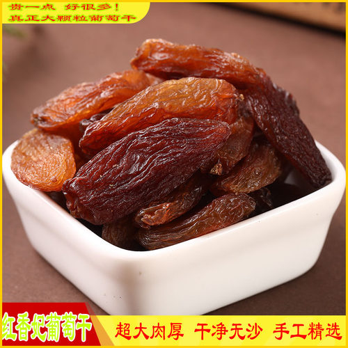 超大红香妃葡萄干新疆吐鲁番特产孕妇天然晾晒1000g包邮