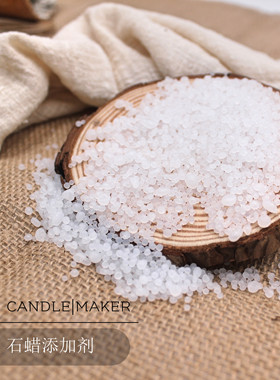 ［石蜡添加剂AC-6] DIY手工蜡烛添加剂石蜡少气泡增强平滑度热销