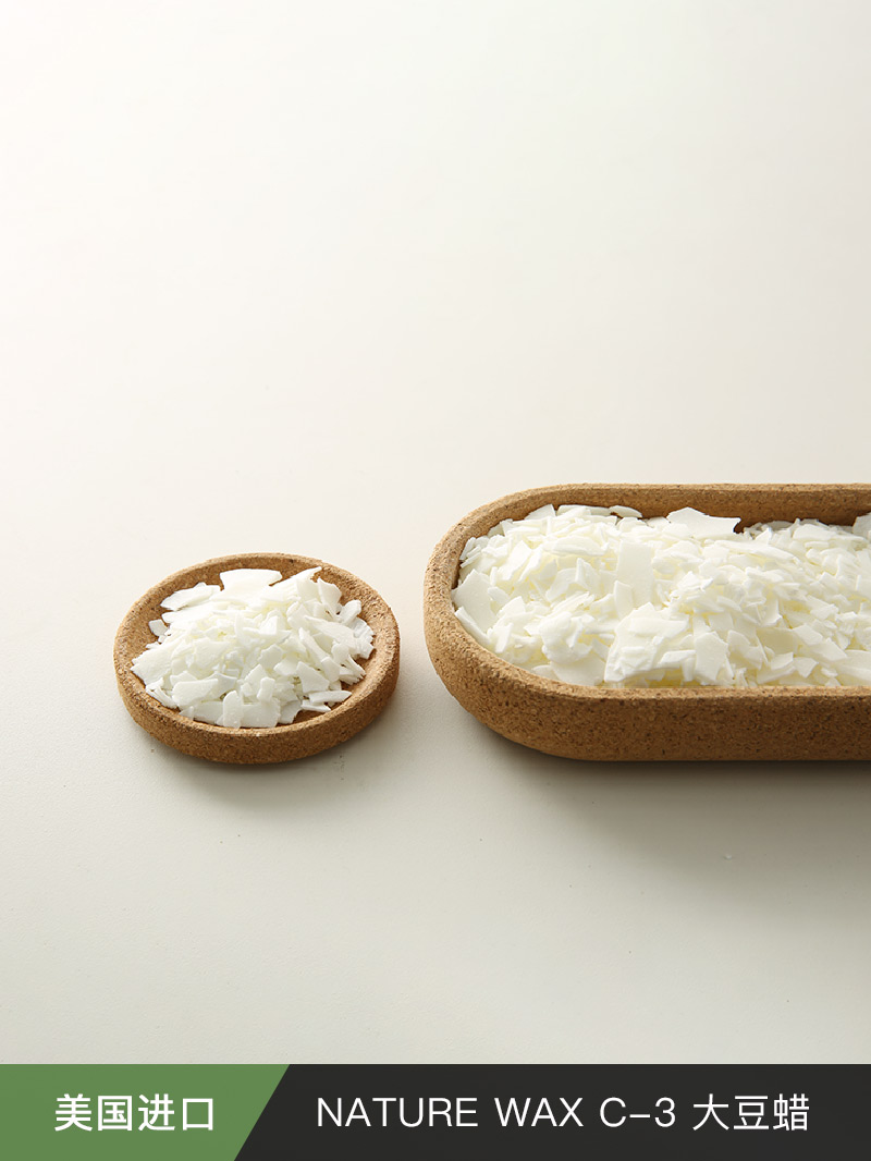 [naturewaxc3]香薰蜡烛原材料美国进口大豆蜡52度熔点裱花热销
