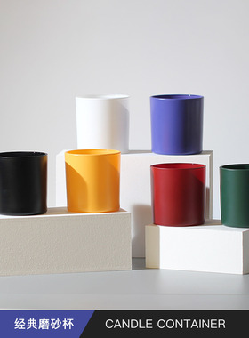 经典黑白色磨砂杯DIY香薰大豆椰子蜡烛玻璃杯高品质耐温玻璃新品
