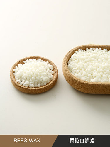 蜜蜡蜂蜡蜡烛口红原料DIY添加剂