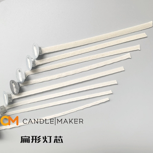 DIY香薰蜡烛原材料美国进口无烟灯芯扁形编织扬基专用新品热销中