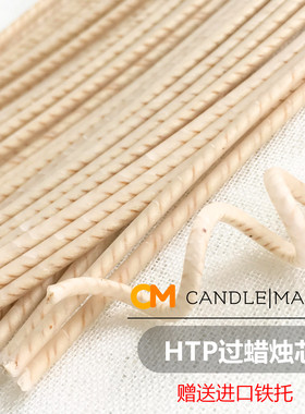 DIY香薰蜡烛配件美国进口蜡烛芯大豆蜡石蜡专用HTPyankee专用热销