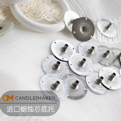 底托DIY配件美国高品质不生锈