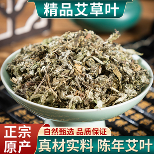 艾叶中药材农家干艾草家用艾叶草泡脚包哎叶散装500g克包邮
