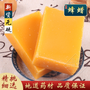 黄蜂蜡中药材天然黄蜂蜡 药用黄蜡 野生土蜂蜡块新货 500克包邮