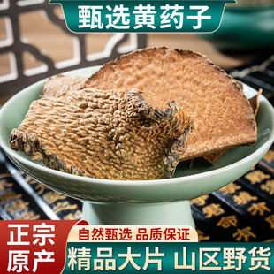 黄药子中药材500g克新鲜天然黄药根木药子黄药子根野货黄药黄独子
