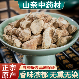 山柰山奈三奈沙姜干正宗老沙姜片山辣三奈粉砂姜纯沙姜粉中药材