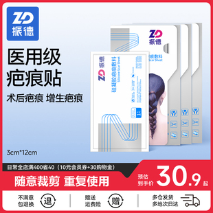 【剖腹产术后】医用疤痕贴修复增生双眼皮
