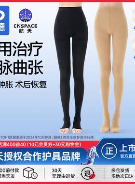 振德连裤款静脉曲张袜治疗型压力袜裤袜秋冬保暖弹力袜预防护腿