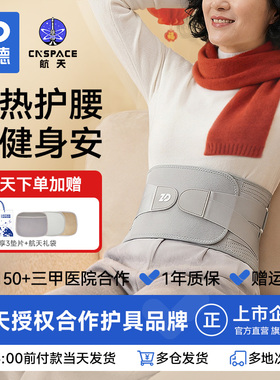 【春节送礼】振德医用级护腰带腰间盘劳损腰椎间盘突出腰肌5A抗菌