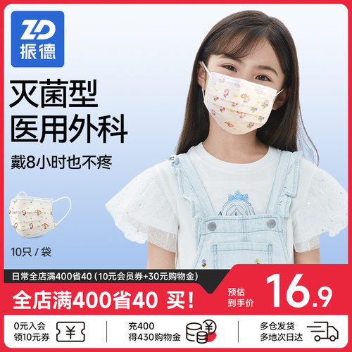 振德医疗一次性外科口罩灭菌