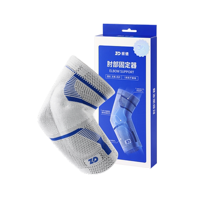 ZD振德网球肘高尔夫肘