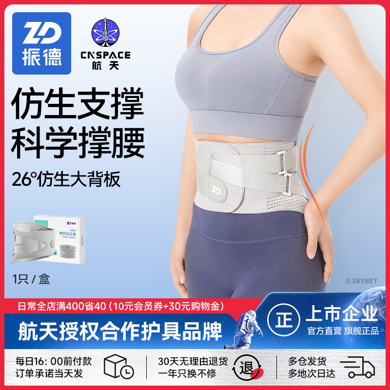 解决腰酸疼痛问题