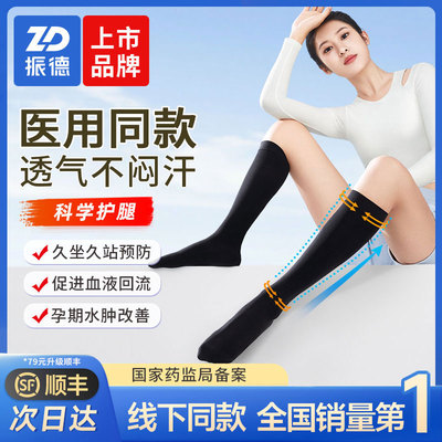 【上市品牌】全国T0P一弹力袜