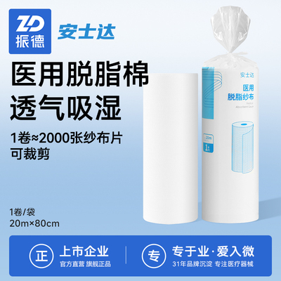 安士达一次性灭菌纱布块独立包装