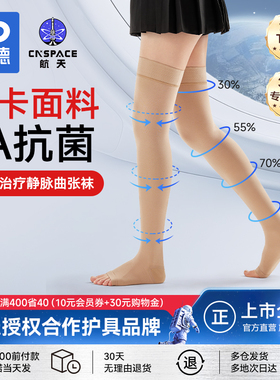 振德静脉曲张医用弹力袜治疗型压力袜小腿防血栓秋冬静脉扩张保暖