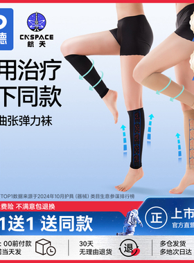 振德治疗型静脉曲张袜医用弹力袜小腿款医护男女士筋脉扩张2双装