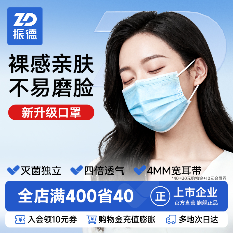 振德2025新款潮款高颜值口罩