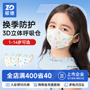 振德3d立体防护儿童口罩3到6男女孩宝宝8到12岁卡通可爱独立包装
