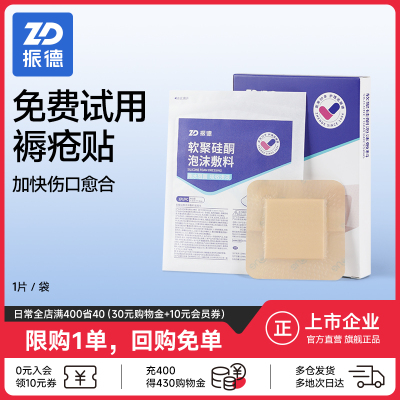 下拉详情页参与活动，免费试用！