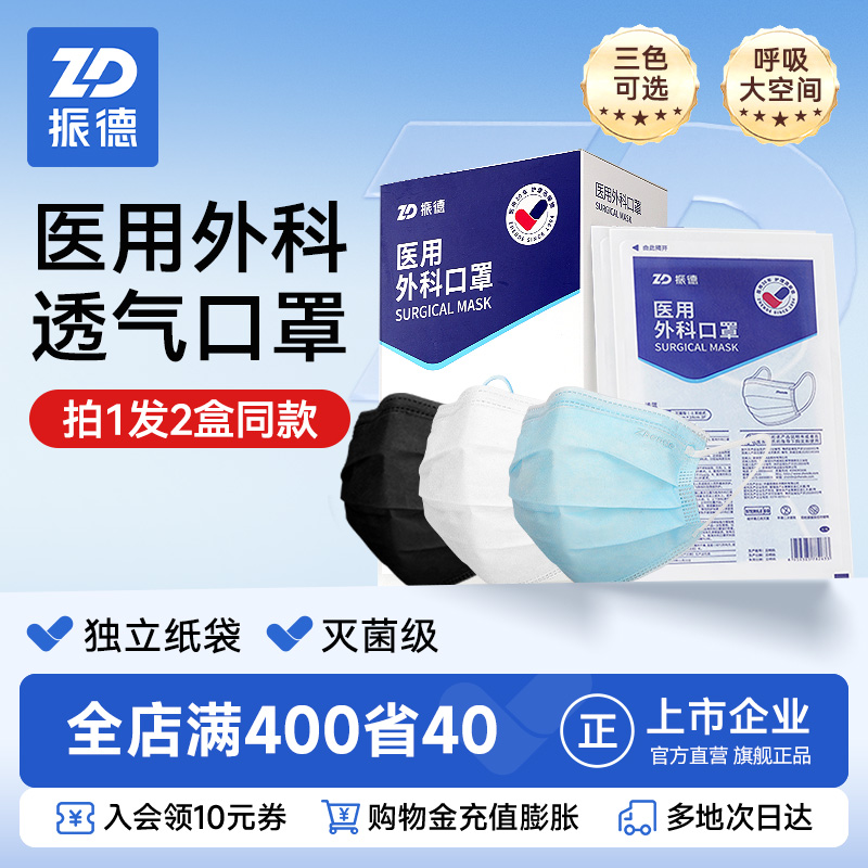 成人医用外科口罩拍1发2