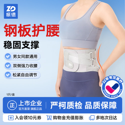 护腰腰带腰椎间盘突出劳损夏季薄