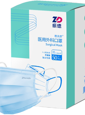 振德成人黑色医用外科口罩