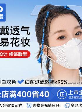 振德一次性口罩3d透气立体防护成人黑色秋冬防寒女高颜值2025新款