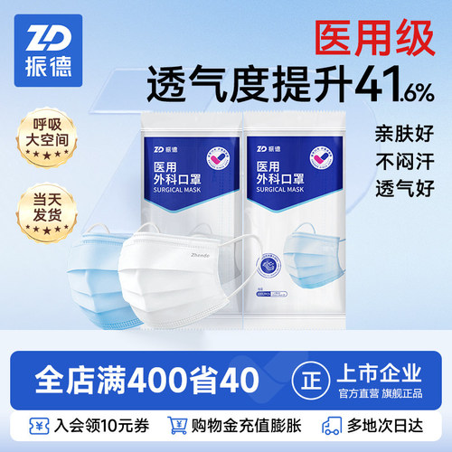 振德成人医用口罩防鼻炎花粉过敏