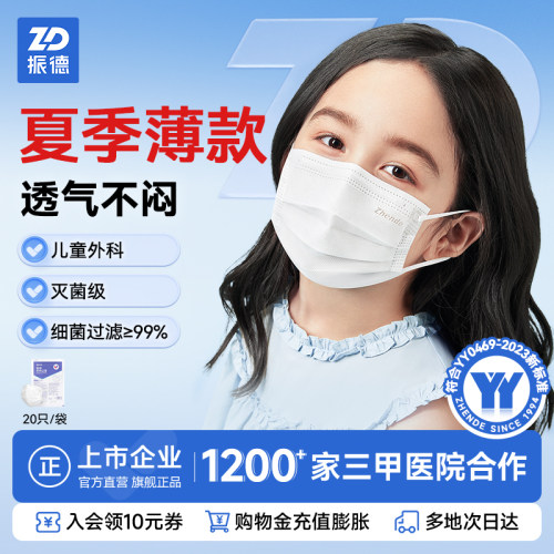 振德医疗一次性外科口罩灭菌