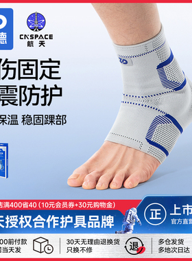 ZD振德医用级固定脚腕脚踝运动扭伤防崴脚韧带损伤训练护具可穿鞋