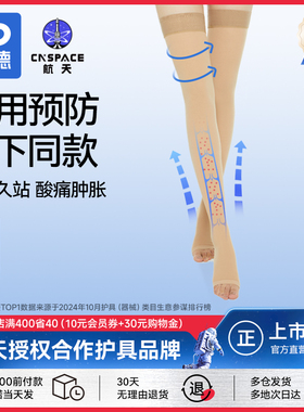 振德静脉曲张袜医用预防型弹力小腿压力袜孕妇男女一级护腿防血栓