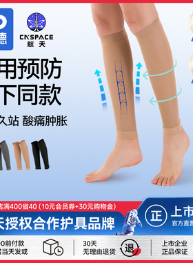 振德医疗静脉曲张袜医用预防一级压力弹力袜医护款护腿治疗型裤袜