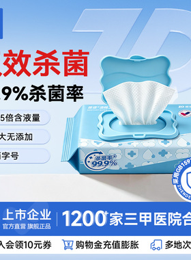 振德酒精湿巾清洁消毒加厚带盖抽取式单片独立装家庭装官方旗舰店