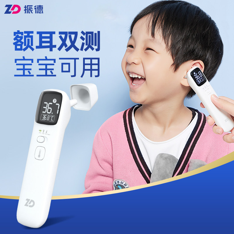 振德耳温枪婴幼儿体温计医专用测人体温精准额温枪电子家用温度计