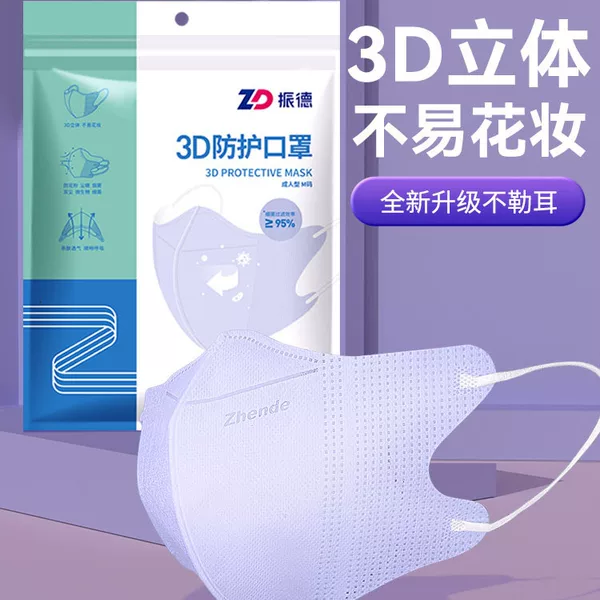Товары от zd振德旗舰店