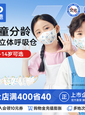 振德3D立体儿童口罩宝宝小孩男女孩婴儿秋冬防尘1到3到6到8到12岁
