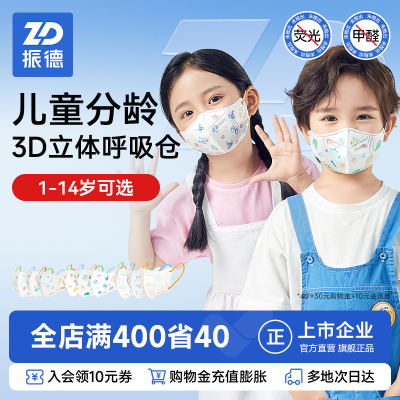 3D儿童分年龄段多种花色-大童